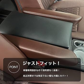 Amazon | ノア ヴォクシー 90系 アームレスト コンソール 肘置き